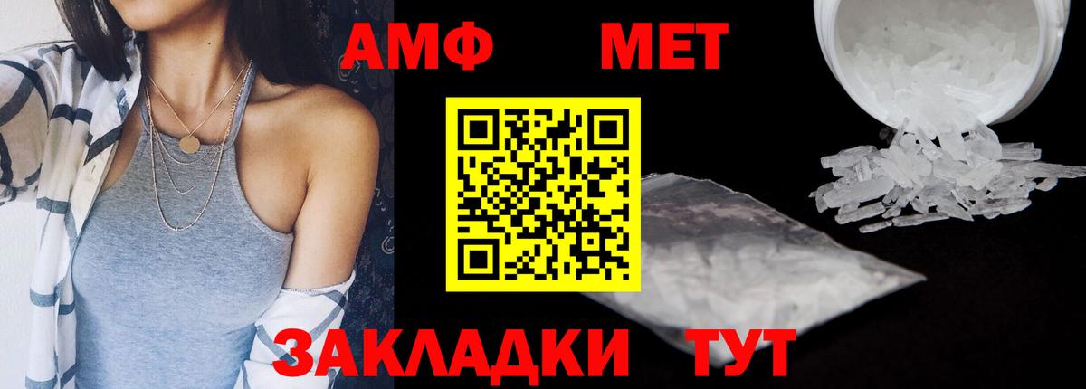 Амфетамин  Амфетамин VHQ  Вход с VPN  Полысаево 