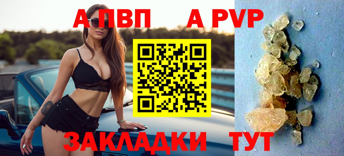 А ПВП СК  Alpha-PVP Соль  Полысаево  Вход с VPN 