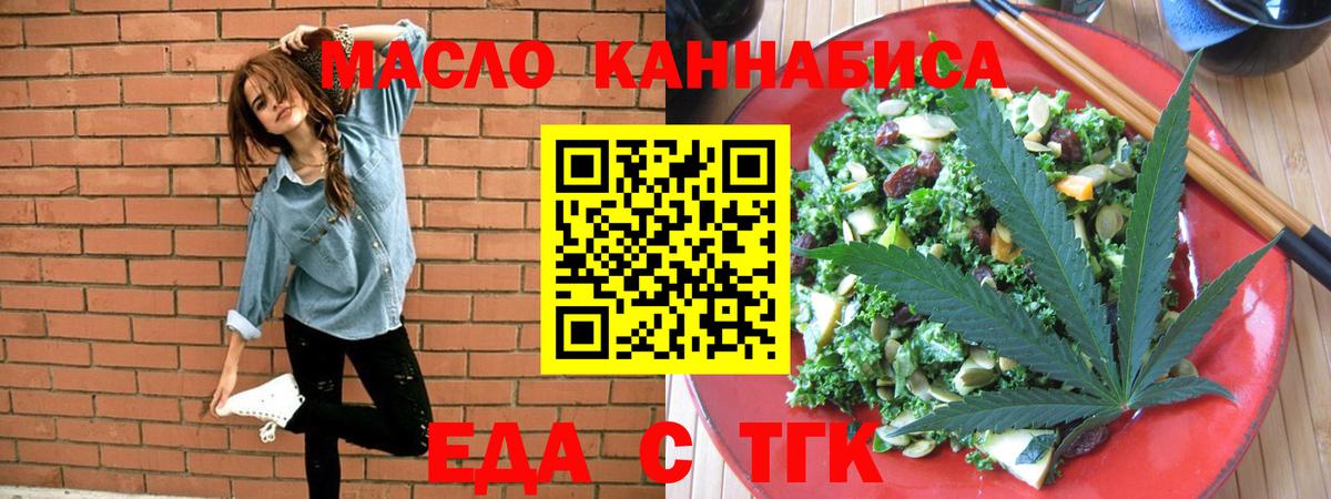 Печенье с ТГК марихуана  Вход с VPN  Полысаево 