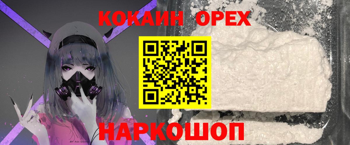 Cocaine Columbia  Вход с VPN  Полысаево 