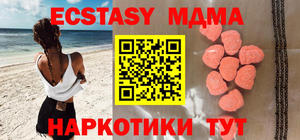 ЭКСТАЗИ ешки Полысаево