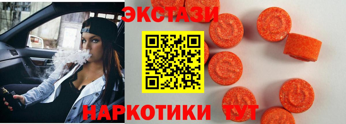 ЭКСТАЗИ ешки  shop как зайти  Вход с VPN  Ecstasy  Полысаево  Экстази XTC 