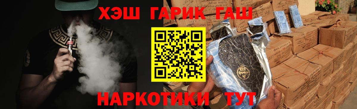 Полысаево  ГАШИШ хэш  Вход с VPN 