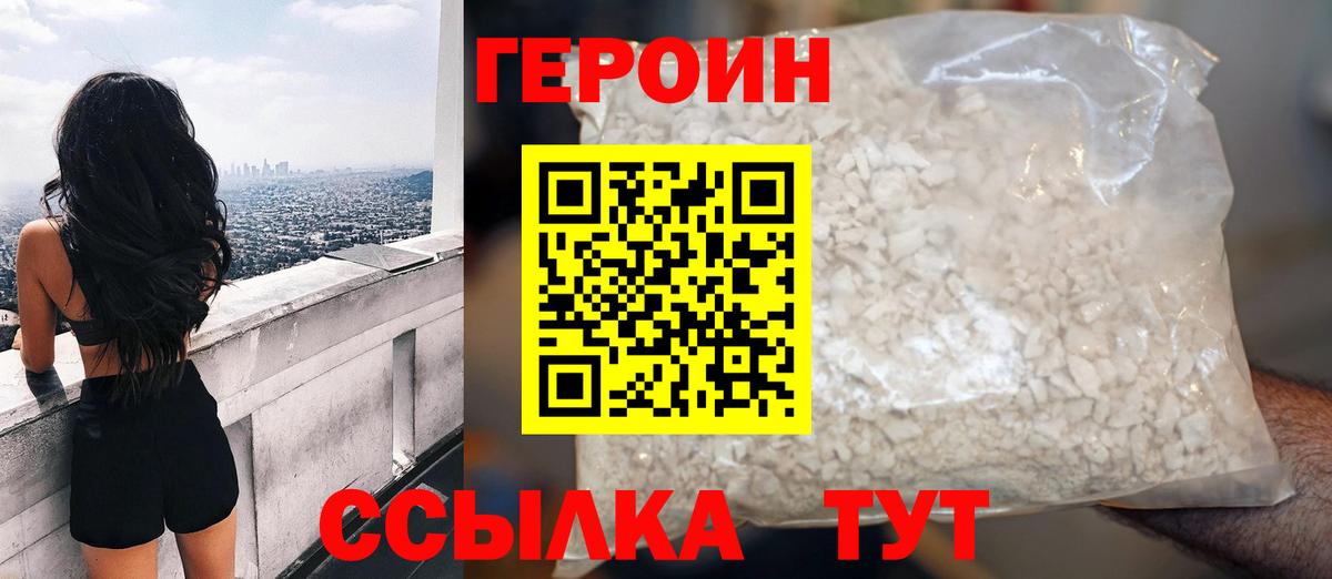 ГЕРОИН  Вход с VPN  Полысаево  ГЕРОИН VHQ 