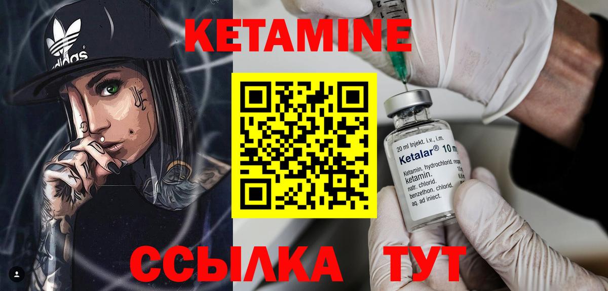 Кетамин ketamine  Вход с VPN  Полысаево 