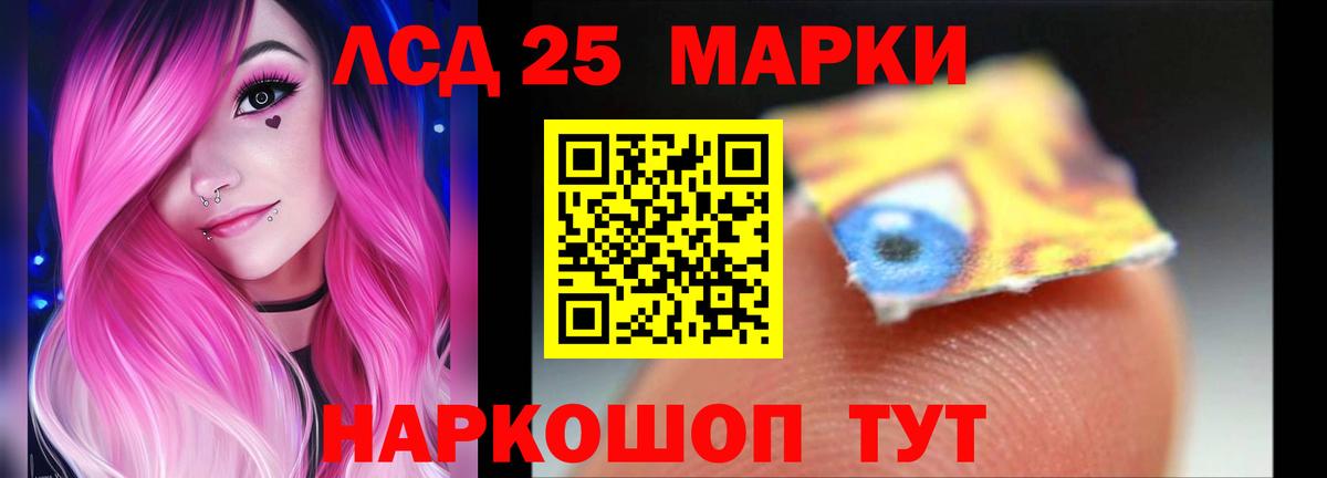 LSD-25 экстази кислота Полысаево