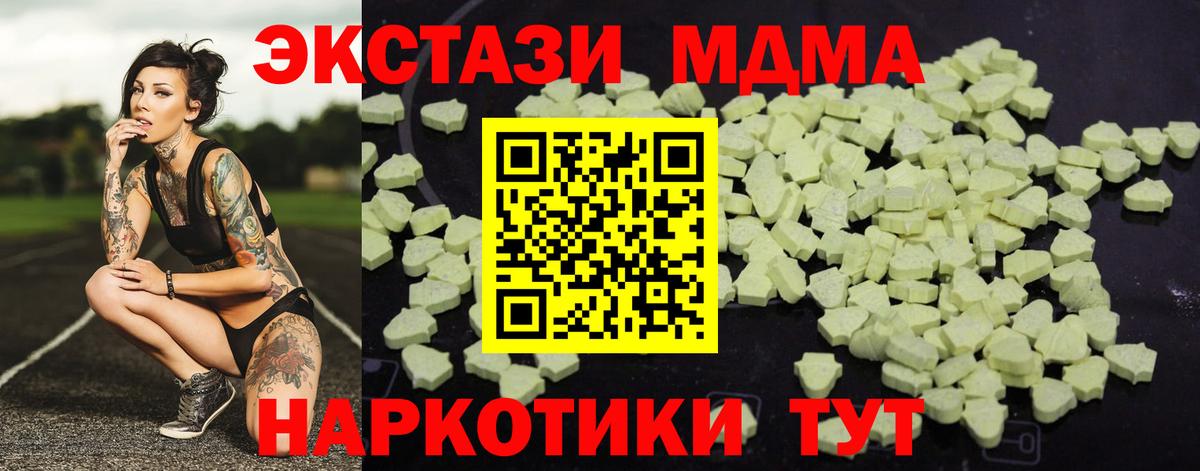 Полысаево  МДМА молли  МДМА VHQ  МДМА  Вход с VPN 