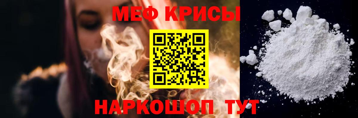 МЕФ мука Полысаево