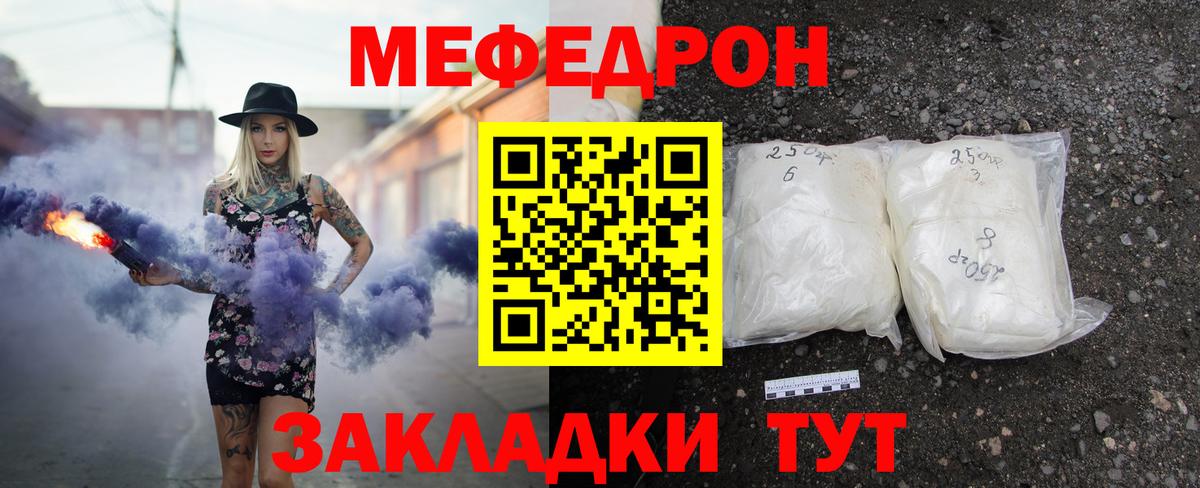 Полысаево  Меф  мега ссылки  Мефедрон 4 MMC  Вход с VPN 