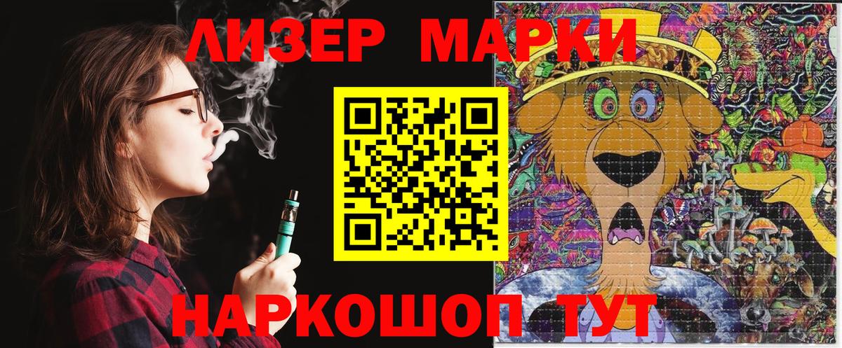 Полысаево  Марки 25I-NBOMe 1,8мг  Вход с VPN 