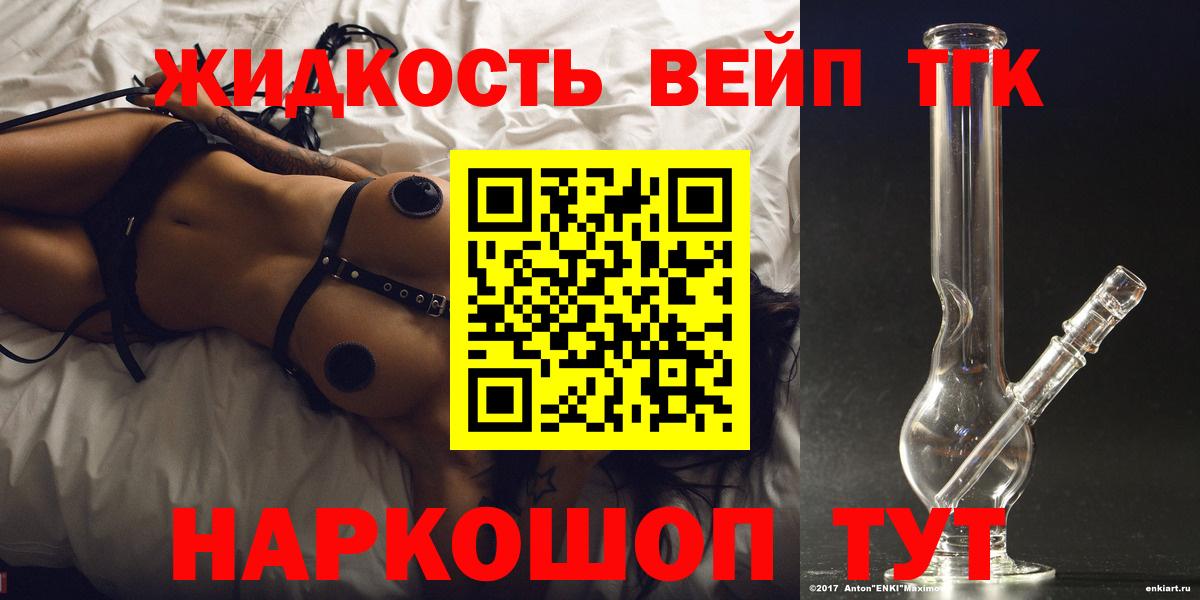 Дистиллят ТГК жижа Полысаево